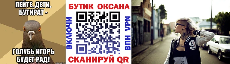 БУТИРАТ GHB  Артёмовск 
