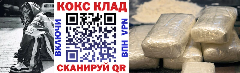 цена Артёмовск блэк спрут как зайти Cocaine Колумбийский