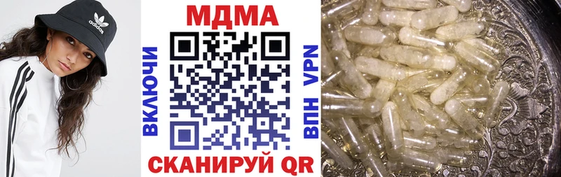 закладка  Артёмовск  MDMA кристаллы 