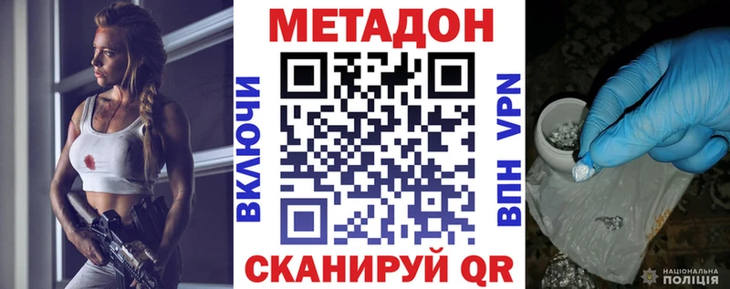 Метадон мёд  Артёмовск 